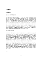 [마케팅] 마케팅-17차-4