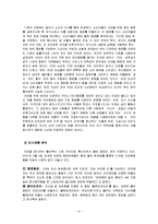 [마케팅] 마케팅-17차-6