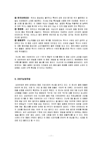 [마케팅] 마케팅-17차-7