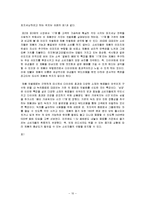 [마케팅] 마케팅-17차-10