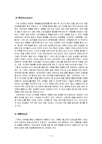 [마케팅] 마케팅-17차-14
