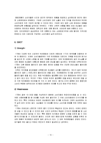 [마케팅] 마케팅-17차-15