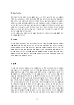 [마케팅] 마케팅-17차-16