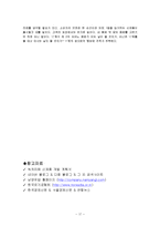 [마케팅] 마케팅-17차-17