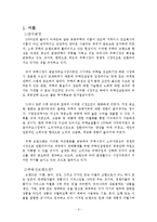[도시계획, 부동산, 부동산브랜드] 글로벌 부동산 브랜드-2