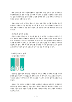[도시계획, 부동산, 부동산브랜드] 글로벌 부동산 브랜드-9