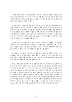 [도시계획, 부동산, 부동산브랜드] 글로벌 부동산 브랜드-11