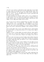 [일본 SPA 브랜드 유니크로의 한국진출 전략] 일본 SPA 브랜드 유니크로의 한국진출 전략-2