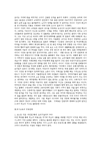 [일본 SPA 브랜드 유니크로의 한국진출 전략] 일본 SPA 브랜드 유니크로의 한국진출 전략-9