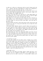 [일본 SPA 브랜드 유니크로의 한국진출 전략] 일본 SPA 브랜드 유니크로의 한국진출 전략-15