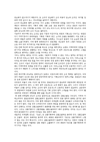 [일본 SPA 브랜드 유니크로의 한국진출 전략] 일본 SPA 브랜드 유니크로의 한국진출 전략-16