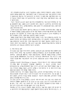 [일본 SPA 브랜드 유니크로의 한국진출 전략] 일본 SPA 브랜드 유니크로의 한국진출 전략-17
