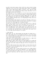 [일본 SPA 브랜드 유니크로의 한국진출 전략] 일본 SPA 브랜드 유니크로의 한국진출 전략-19