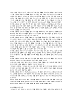 [일본 SPA 브랜드 유니크로의 한국진출 전략] 일본 SPA 브랜드 유니크로의 한국진출 전략-20