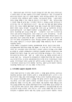 [교장선출보직제] 교장선출보직제의 공론화, 교장선출보직제에 대한 시각과 교장선출보직제의 의의, 필요성 및 교장선출보직제에 대한 각계의 반응, 내용, 권한의 재배분과 교장선출보직제의 대안 분석-4