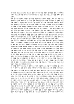 [교장선출보직제] 교장선출보직제의 공론화, 교장선출보직제에 대한 시각과 교장선출보직제의 의의, 필요성 및 교장선출보직제에 대한 각계의 반응, 내용, 권한의 재배분과 교장선출보직제의 대안 분석-5