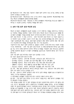 [교장선출보직제] 교장선출보직제의 공론화, 교장선출보직제에 대한 시각과 교장선출보직제의 의의, 필요성 및 교장선출보직제에 대한 각계의 반응, 내용, 권한의 재배분과 교장선출보직제의 대안 분석-15