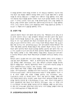 [교장임용제도] 교장의 과업, 자질과 교장임용제도(교장승진제도)의 현황, 문제점 및 영국, 독일의 교장임용제도(교장승진제도) 사례를 통해 본 향후 교장임용제도(교장승진제도)의 개선방안, 제언 고찰-4