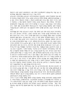 [교장임용제도] 교장의 과업, 자질과 교장임용제도(교장승진제도)의 현황, 문제점 및 영국, 독일의 교장임용제도(교장승진제도) 사례를 통해 본 향후 교장임용제도(교장승진제도)의 개선방안, 제언 고찰-11