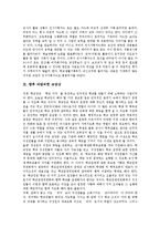 [교장임용제도] 교장의 과업, 자질과 교장임용제도(교장승진제도)의 현황, 문제점 및 영국, 독일의 교장임용제도(교장승진제도) 사례를 통해 본 향후 교장임용제도(교장승진제도)의 개선방안, 제언 고찰-13