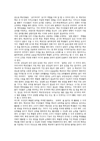 [교장임용제도] 교장의 과업, 자질과 교장임용제도(교장승진제도)의 현황, 문제점 및 영국, 독일의 교장임용제도(교장승진제도) 사례를 통해 본 향후 교장임용제도(교장승진제도)의 개선방안, 제언 고찰-14