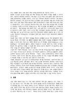 [교장임용제도] 교장의 과업, 자질과 교장임용제도(교장승진제도)의 현황, 문제점 및 영국, 독일의 교장임용제도(교장승진제도) 사례를 통해 본 향후 교장임용제도(교장승진제도)의 개선방안, 제언 고찰-15