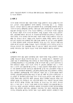 [판례] 권리남용 판례, 고용보험 판례, 특허법 판례, 부당해고와 부당노동행위에 관한 판례, 사후양자 판례, 특허재판 판례-6
