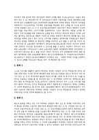[판례] 권리남용 판례, 고용보험 판례, 특허법 판례, 부당해고와 부당노동행위에 관한 판례, 사후양자 판례, 특허재판 판례-7