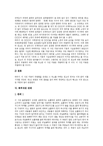 [판례] 권리남용 판례, 고용보험 판례, 특허법 판례, 부당해고와 부당노동행위에 관한 판례, 사후양자 판례, 특허재판 판례-15