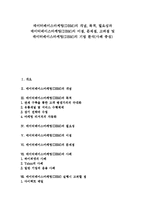 [데이터베이스마케팅, DBM] 데이터베이스마케팅(DBM)의 개념, 목적, 필요성과 데이터베이스마케팅(DBM)의 이점, 문제점, 고려점 및 데이터베이스마케팅(DBM)의 기법 분석(사례 중심)-1