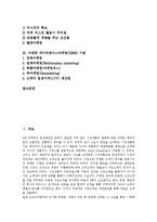 [데이터베이스마케팅, DBM] 데이터베이스마케팅(DBM)의 개념, 목적, 필요성과 데이터베이스마케팅(DBM)의 이점, 문제점, 고려점 및 데이터베이스마케팅(DBM)의 기법 분석(사례 중심)-2
