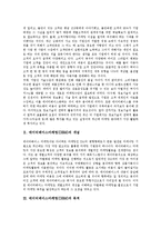 [데이터베이스마케팅, DBM] 데이터베이스마케팅(DBM)의 개념, 목적, 필요성과 데이터베이스마케팅(DBM)의 이점, 문제점, 고려점 및 데이터베이스마케팅(DBM)의 기법 분석(사례 중심)-3