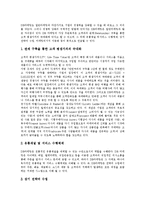 [데이터베이스마케팅, DBM] 데이터베이스마케팅(DBM)의 개념, 목적, 필요성과 데이터베이스마케팅(DBM)의 이점, 문제점, 고려점 및 데이터베이스마케팅(DBM)의 기법 분석(사례 중심)-4