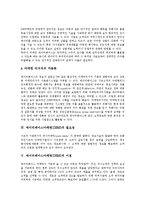 [데이터베이스마케팅, DBM] 데이터베이스마케팅(DBM)의 개념, 목적, 필요성과 데이터베이스마케팅(DBM)의 이점, 문제점, 고려점 및 데이터베이스마케팅(DBM)의 기법 분석(사례 중심)-5