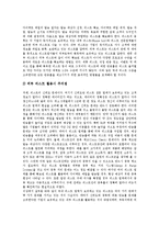 [데이터베이스마케팅, DBM] 데이터베이스마케팅(DBM)의 개념, 목적, 필요성과 데이터베이스마케팅(DBM)의 이점, 문제점, 고려점 및 데이터베이스마케팅(DBM)의 기법 분석(사례 중심)-8
