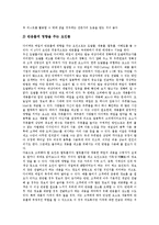 [데이터베이스마케팅, DBM] 데이터베이스마케팅(DBM)의 개념, 목적, 필요성과 데이터베이스마케팅(DBM)의 이점, 문제점, 고려점 및 데이터베이스마케팅(DBM)의 기법 분석(사례 중심)-9