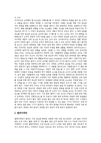 [데이터베이스마케팅, DBM] 데이터베이스마케팅(DBM)의 개념, 목적, 필요성과 데이터베이스마케팅(DBM)의 이점, 문제점, 고려점 및 데이터베이스마케팅(DBM)의 기법 분석(사례 중심)-10