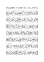 [데이터베이스마케팅, DBM] 데이터베이스마케팅(DBM)의 개념, 목적, 필요성과 데이터베이스마케팅(DBM)의 이점, 문제점, 고려점 및 데이터베이스마케팅(DBM)의 기법 분석(사례 중심)-11