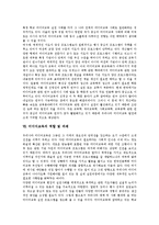[미디어교육] 미디어교육의 정의, 등장, 과정, 실태, 문제점과 미디어교육의 과제, 정책 대안 및 미디어교육의 강화, 지원 방안 분석-10
