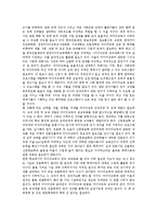 [미디어교육] 미디어교육의 정의, 등장, 과정, 실태, 문제점과 미디어교육의 과제, 정책 대안 및 미디어교육의 강화, 지원 방안 분석-11