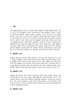 [방화벽] 방화벽의 정의, 구조와 방화벽의 장점 및 방화벽의 한계 그리고 방화벽의 목표 분석-2
