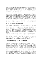 [여성정책, 여성복지서비스, 여성복지정책] 여성정책, 여성복지서비스, 여성복지정책의 개념, 목표와 여성정책 정립 방향 및 향후 여성의 사회참여 확대 과제 분석-3
