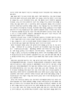 [여성정책, 여성복지서비스, 여성복지정책] 여성정책, 여성복지서비스, 여성복지정책의 개념, 목표와 여성정책 정립 방향 및 향후 여성의 사회참여 확대 과제 분석-4