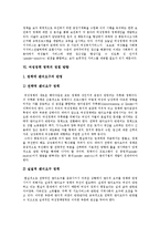 [여성정책, 여성복지서비스, 여성복지정책] 여성정책, 여성복지서비스, 여성복지정책의 개념, 목표와 여성정책 정립 방향 및 향후 여성의 사회참여 확대 과제 분석-8