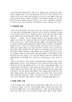 [여성정책, 여성복지서비스, 여성복지정책] 여성정책, 여성복지서비스, 여성복지정책의 개념, 목표와 여성정책 정립 방향 및 향후 여성의 사회참여 확대 과제 분석-9