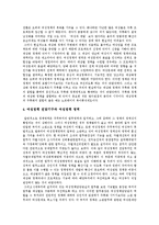 [여성정책, 여성복지서비스, 여성복지정책] 여성정책, 여성복지서비스, 여성복지정책의 개념, 목표와 여성정책 정립 방향 및 향후 여성의 사회참여 확대 과제 분석-10