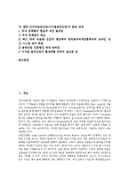 [인터넷음악, 디지털음악] 인터넷음악(디지털음악)의 개념, 영향과 국내외 인터넷음악시장(디지털음악시장), 인터넷음악(디지털음악) 유통 현황 및 인터넷음반산업(디지털음반산업)에 대한 시사점, 발전 과제 분석-2