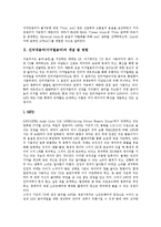 [인터넷음악, 디지털음악] 인터넷음악(디지털음악)의 개념, 영향과 국내외 인터넷음악시장(디지털음악시장), 인터넷음악(디지털음악) 유통 현황 및 인터넷음반산업(디지털음반산업)에 대한 시사점, 발전 과제 분석-3