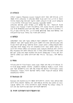 [인터넷음악, 디지털음악] 인터넷음악(디지털음악)의 개념, 영향과 국내외 인터넷음악시장(디지털음악시장), 인터넷음악(디지털음악) 유통 현황 및 인터넷음반산업(디지털음반산업)에 대한 시사점, 발전 과제 분석-5