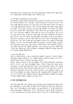 [인터넷음악, 디지털음악] 인터넷음악(디지털음악)의 개념, 영향과 국내외 인터넷음악시장(디지털음악시장), 인터넷음악(디지털음악) 유통 현황 및 인터넷음반산업(디지털음반산업)에 대한 시사점, 발전 과제 분석-7